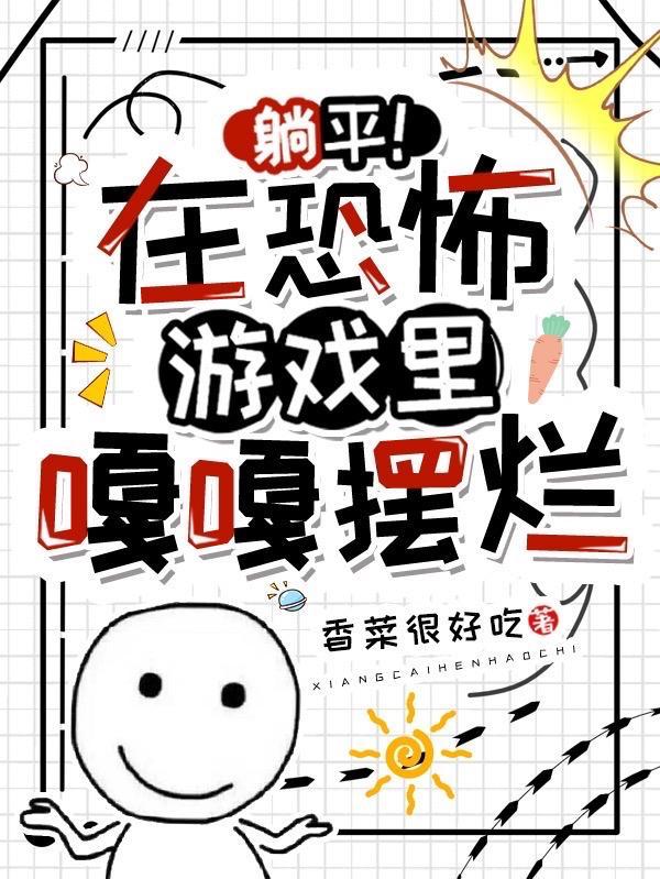 电锯底下帅鬼追好看吗