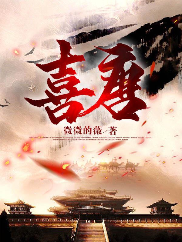 我在大唐当王爷百度百科