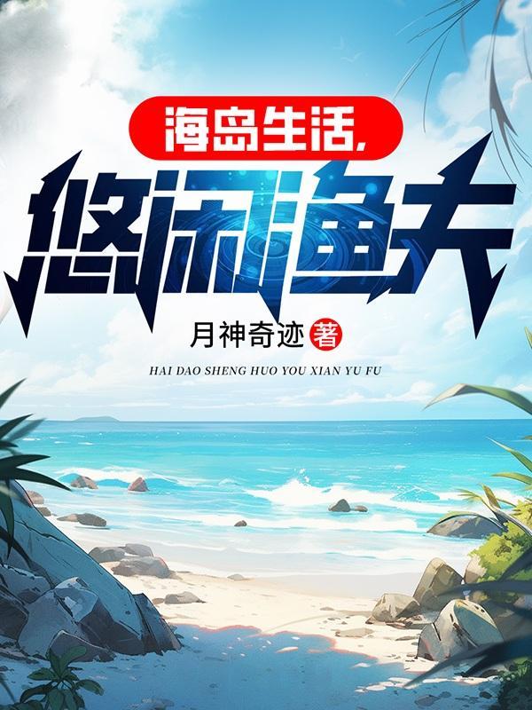 悠闲渔夫顶点