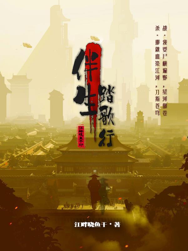 踏歌行音乐