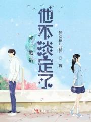 怀二胎一点也不高兴