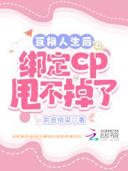 互换人生始末