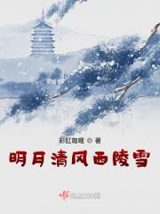 傲雪凌霜宋子琛什么意思