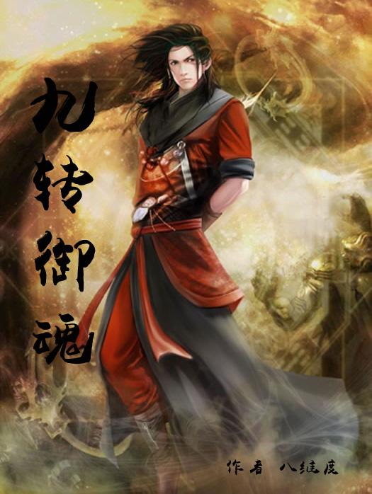 御魂九速度要求