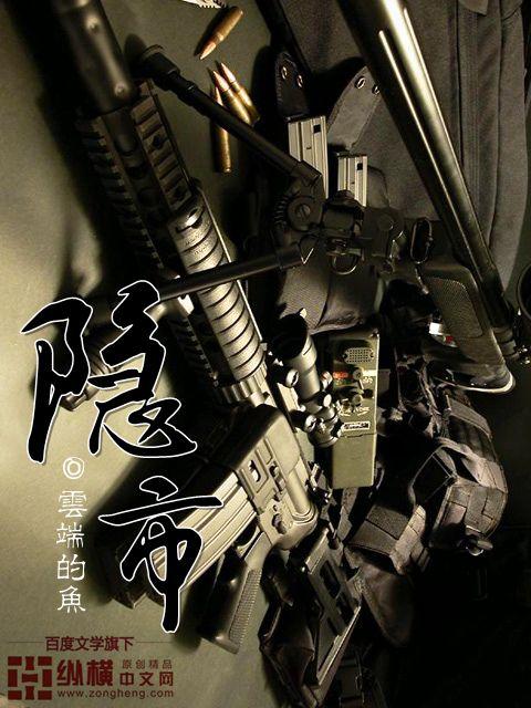 护美龙魂百度