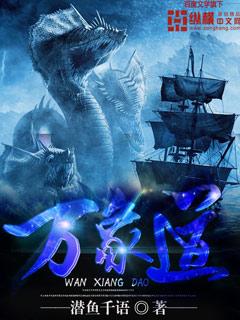 万象道途