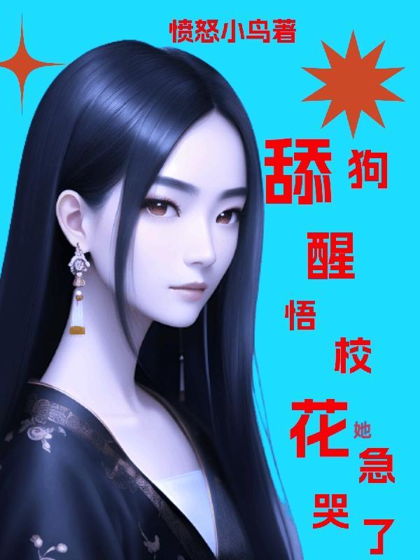 我的病娇女总裁老婆!