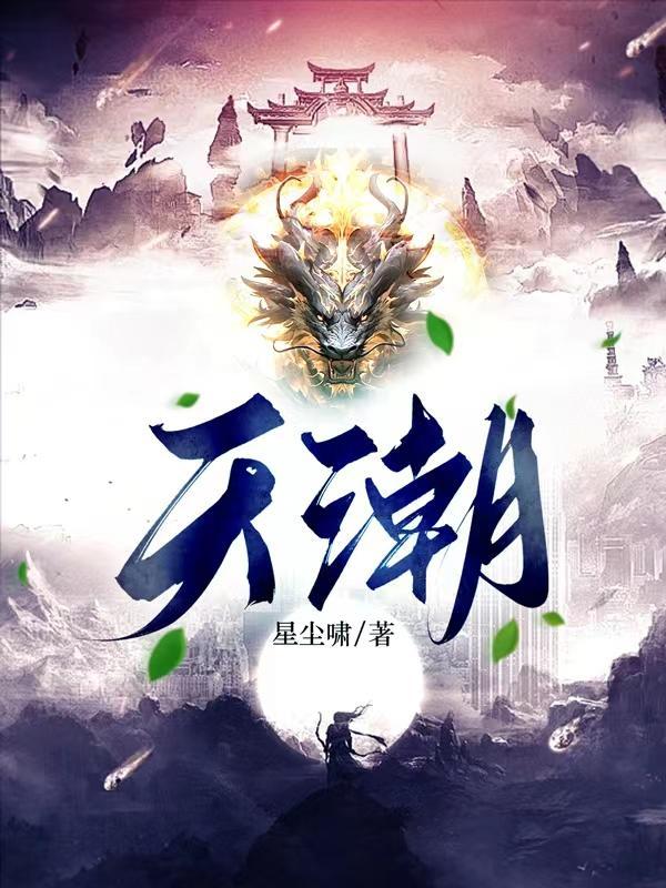 天潮神龙斩干将鱼竿怎么样