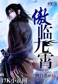 傲世九决
