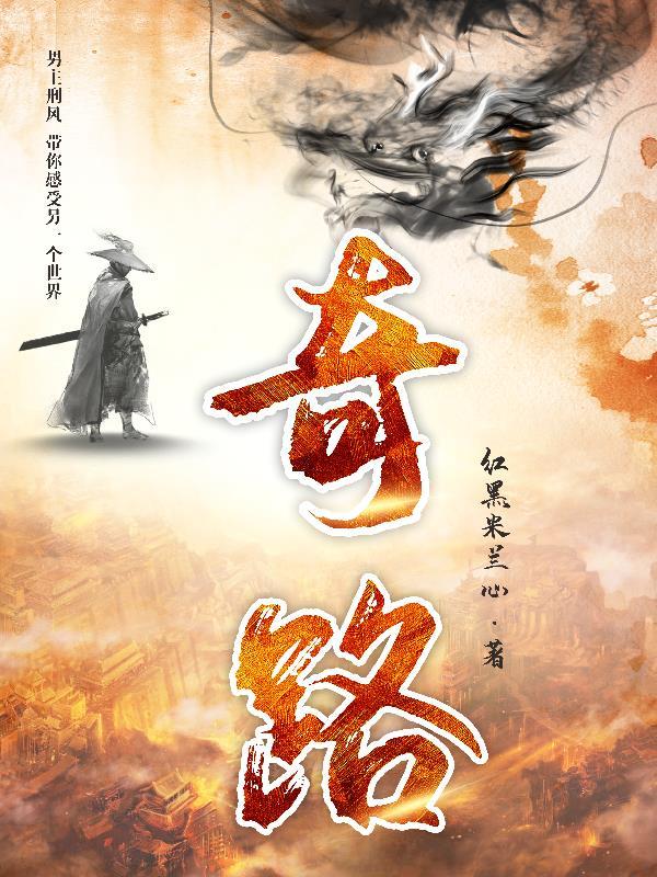 顾城传奇路