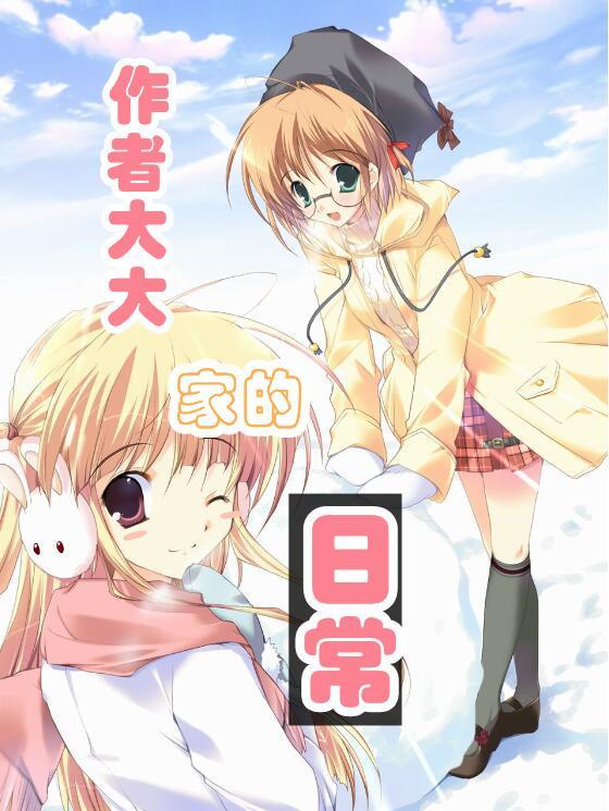 作者大大