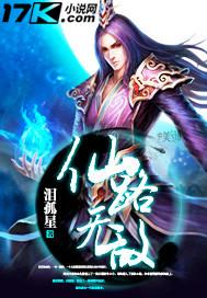 仙路无敌夜半古柯