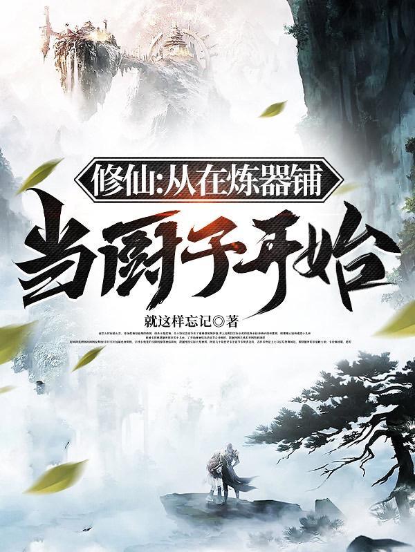 这个杂役是高手全本TXT