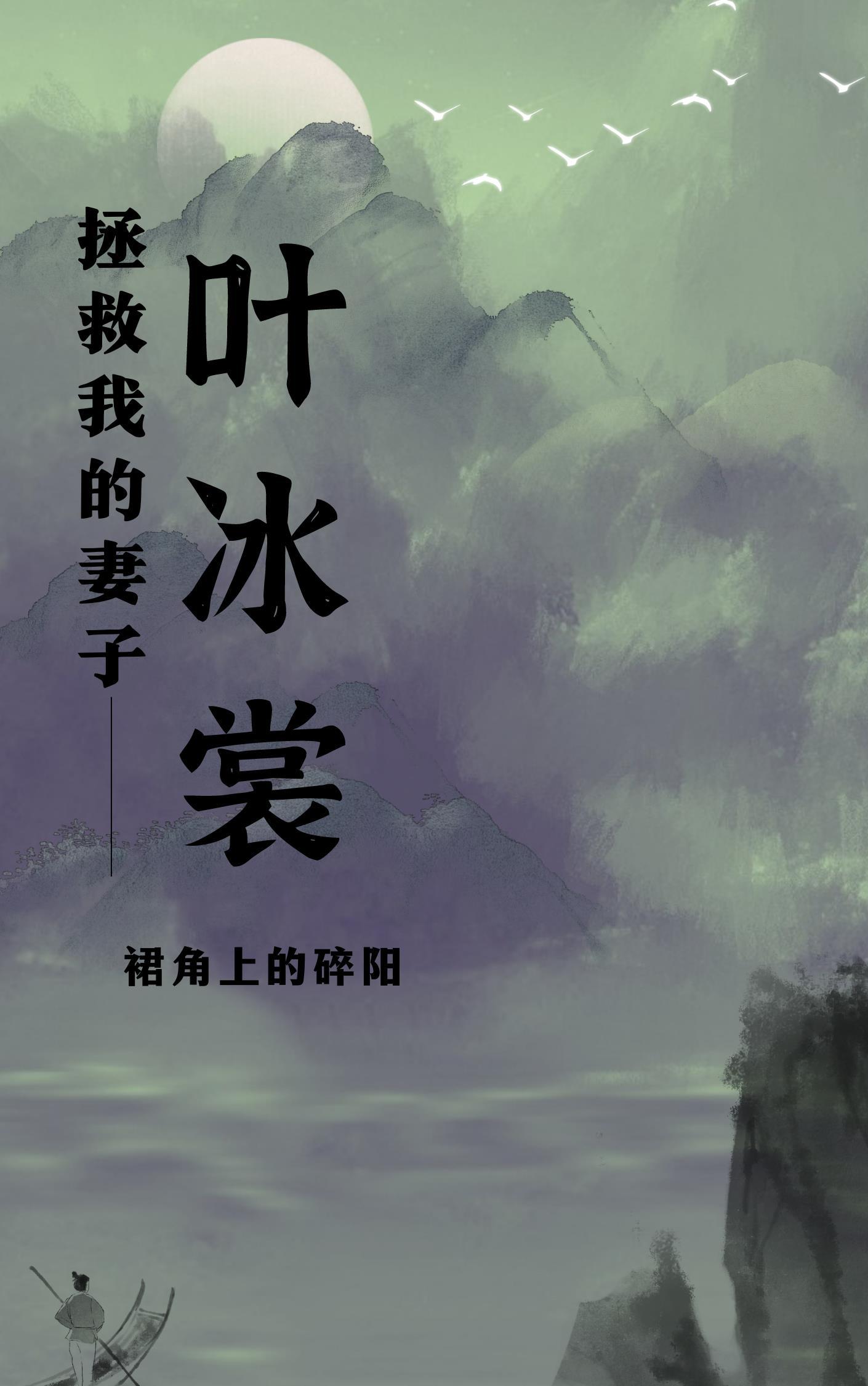 余烬长明