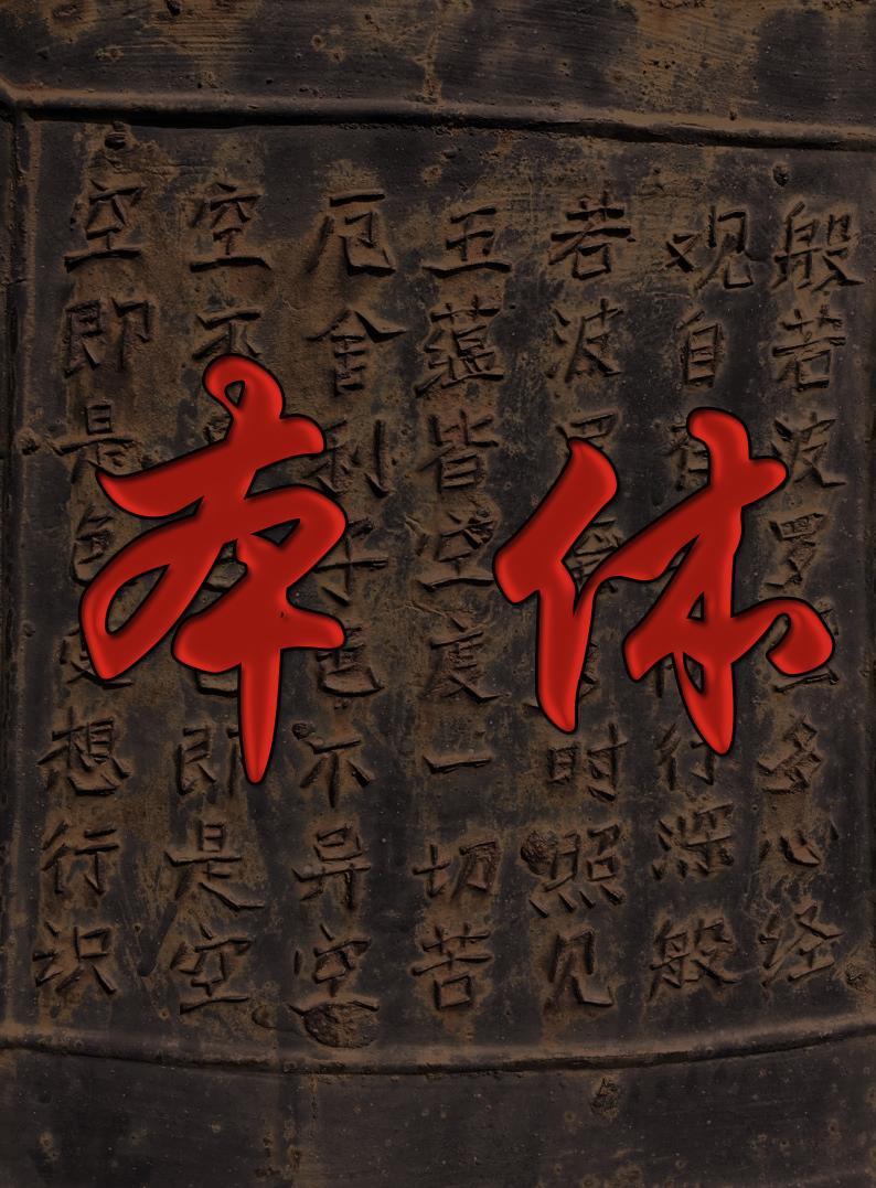 本体感受器包括哪些