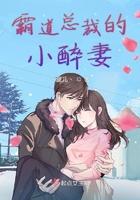 霸道总裁护妻电视剧