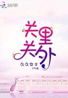 关里关外从哪分