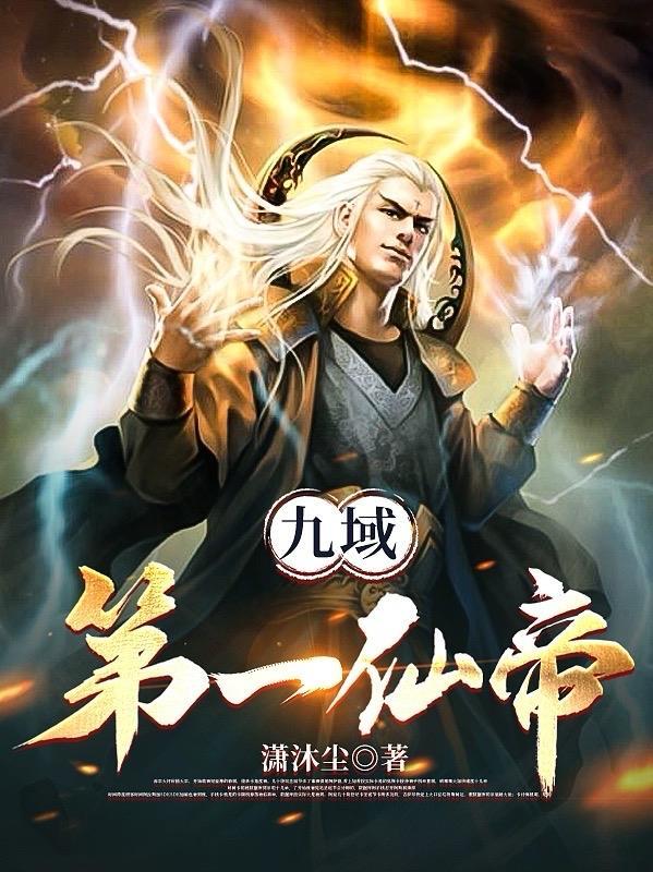 九域天尊顶点