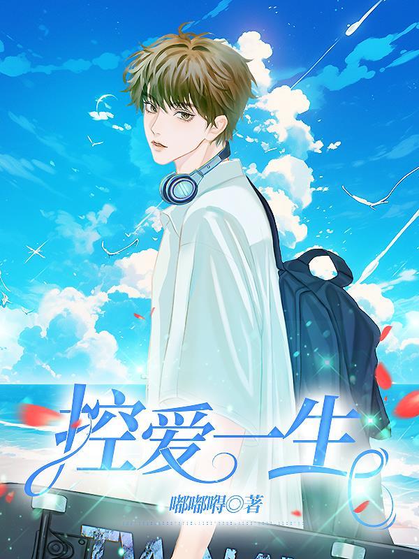 用我一生来爱你完整版