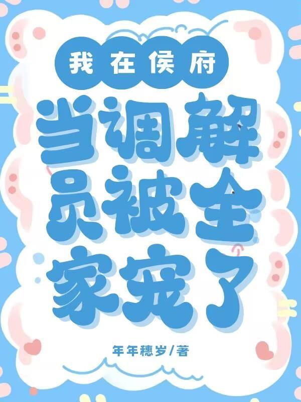 被全家宠了po