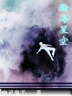 青岛瀚海星空网络科技有限公司