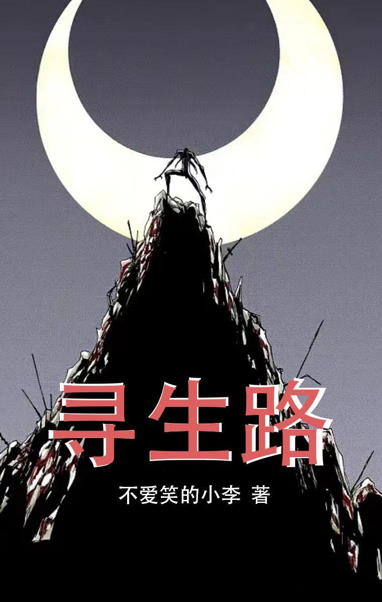 鸡头狗尾六在九
