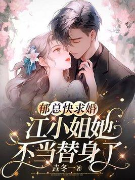 郁总的追