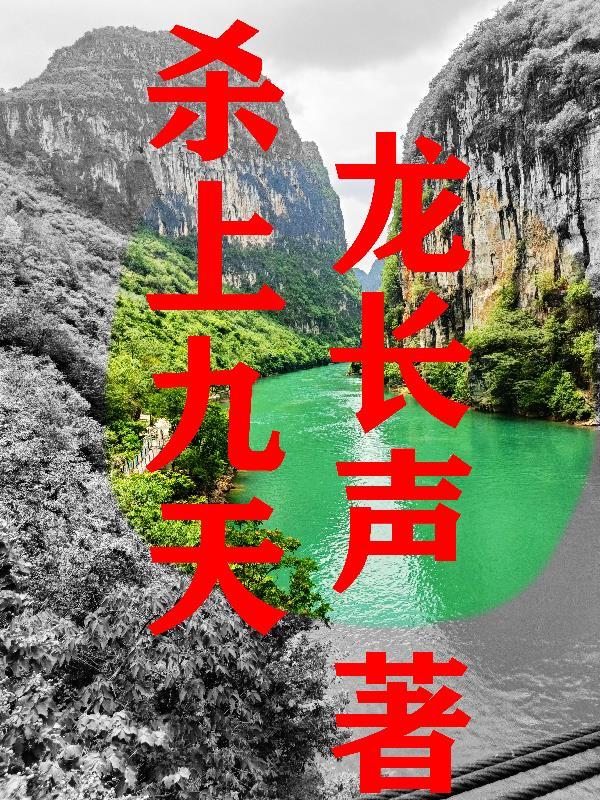 长生门是什么意思