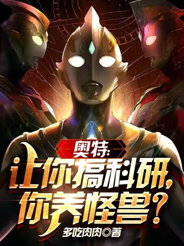 奥特曼打人照片