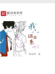 温柔的背叛同学篇