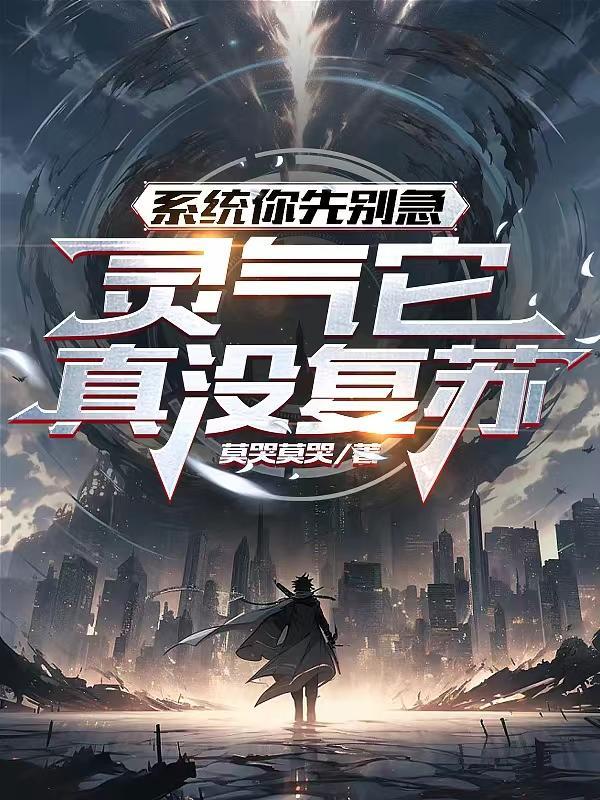 灵气系统流
