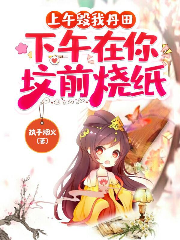 上午上坟还是下午上坟好