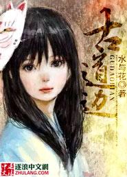 送别原唱长亭外古道边