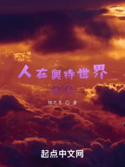奥特曼之开局成为
