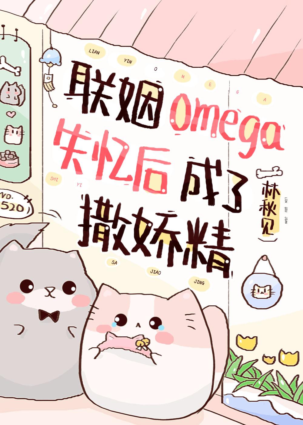 联姻对象失忆之后 by路游归