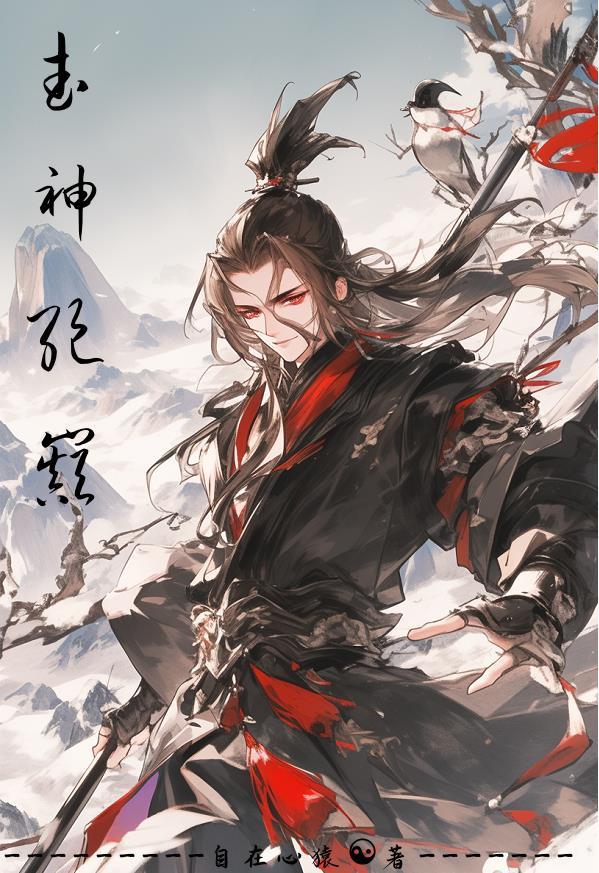 武神绝巅动漫更新时间