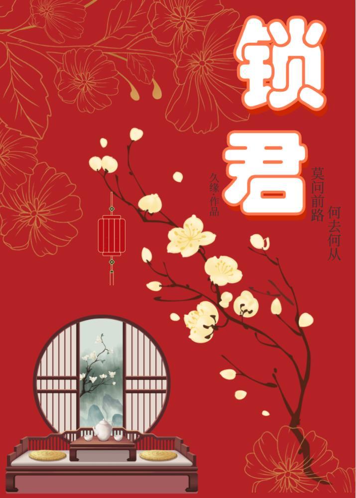 锁君心宋瑶枝