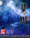 紫川左加明王和紫川秀什么关系