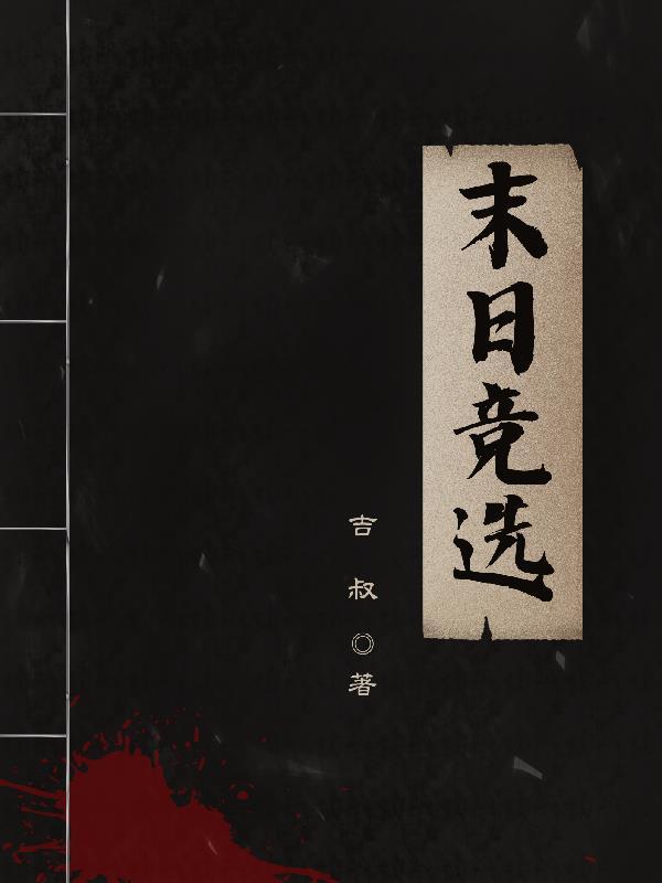 末日挑战攻略