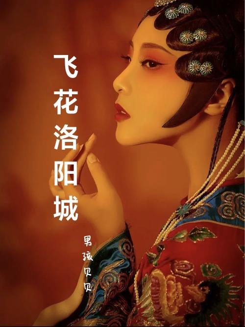 洛阳城内草飞扬打一字