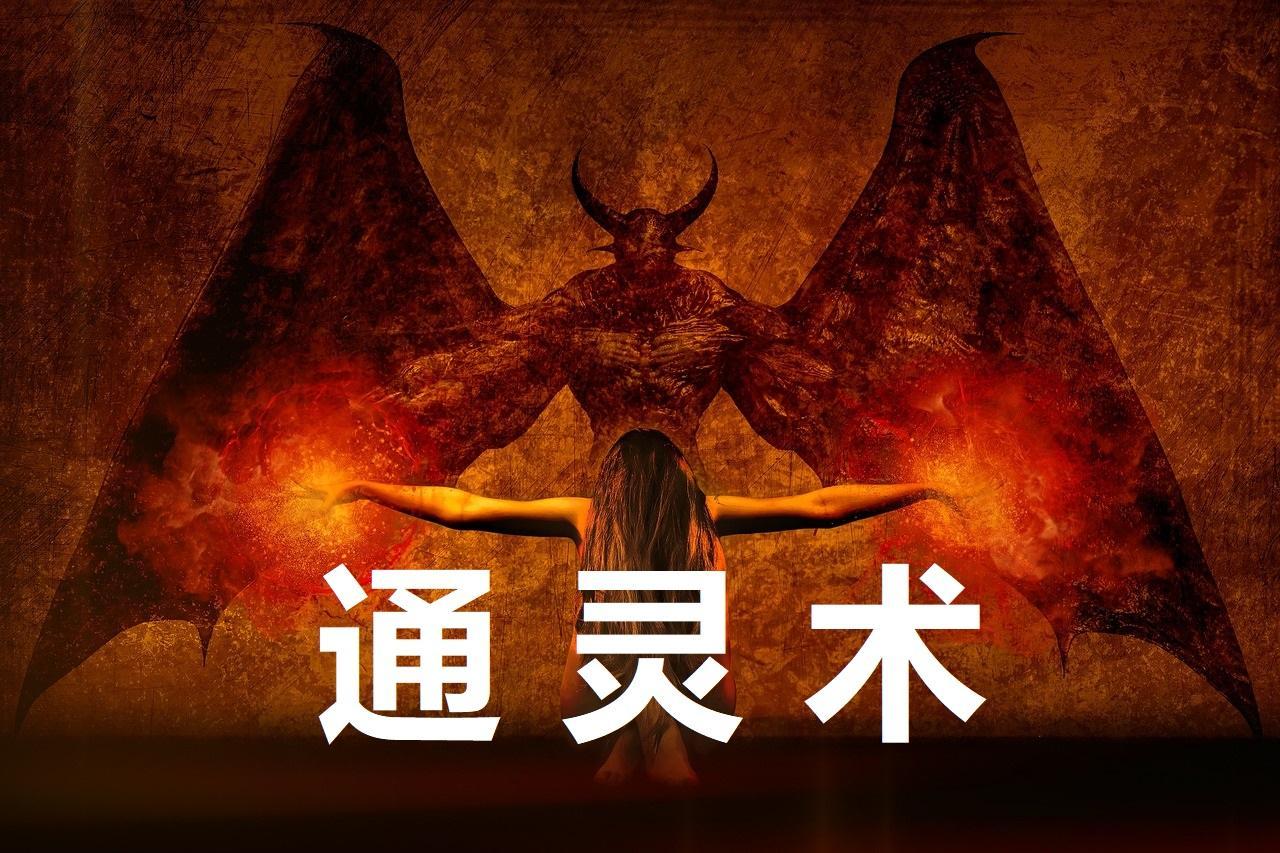 火影忍者通灵术