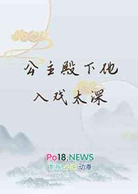 公主殿下太窄了