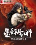 阴阳师免费播放