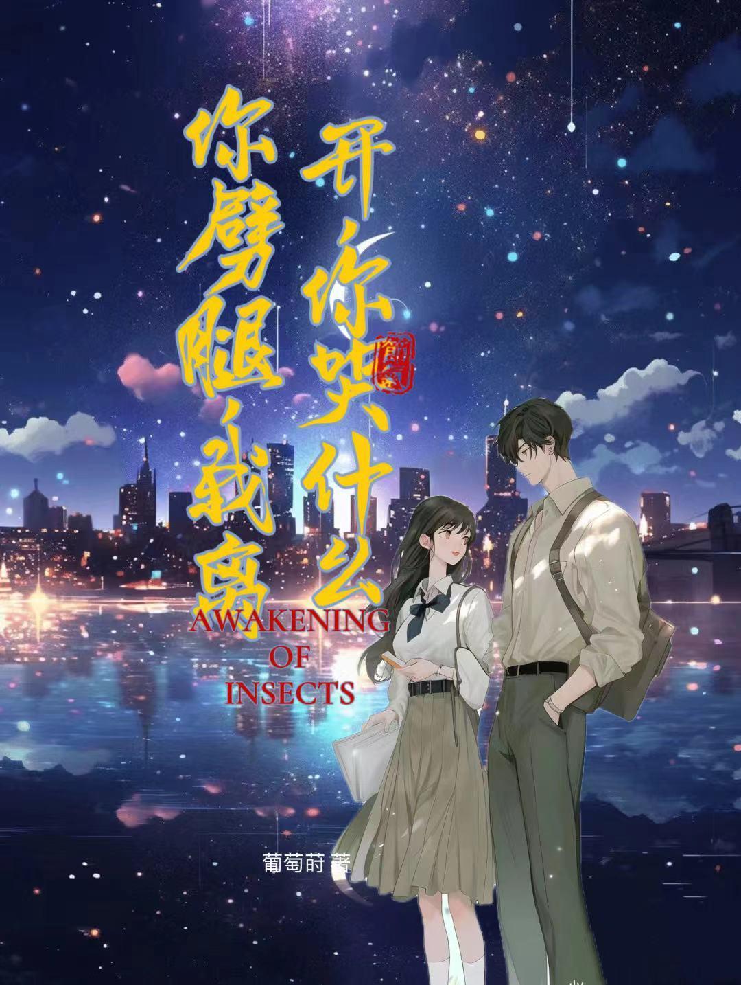 你劈腿了吗漫画第3画
