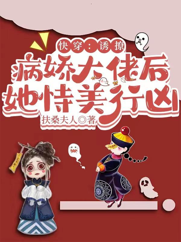 快穿撩宠