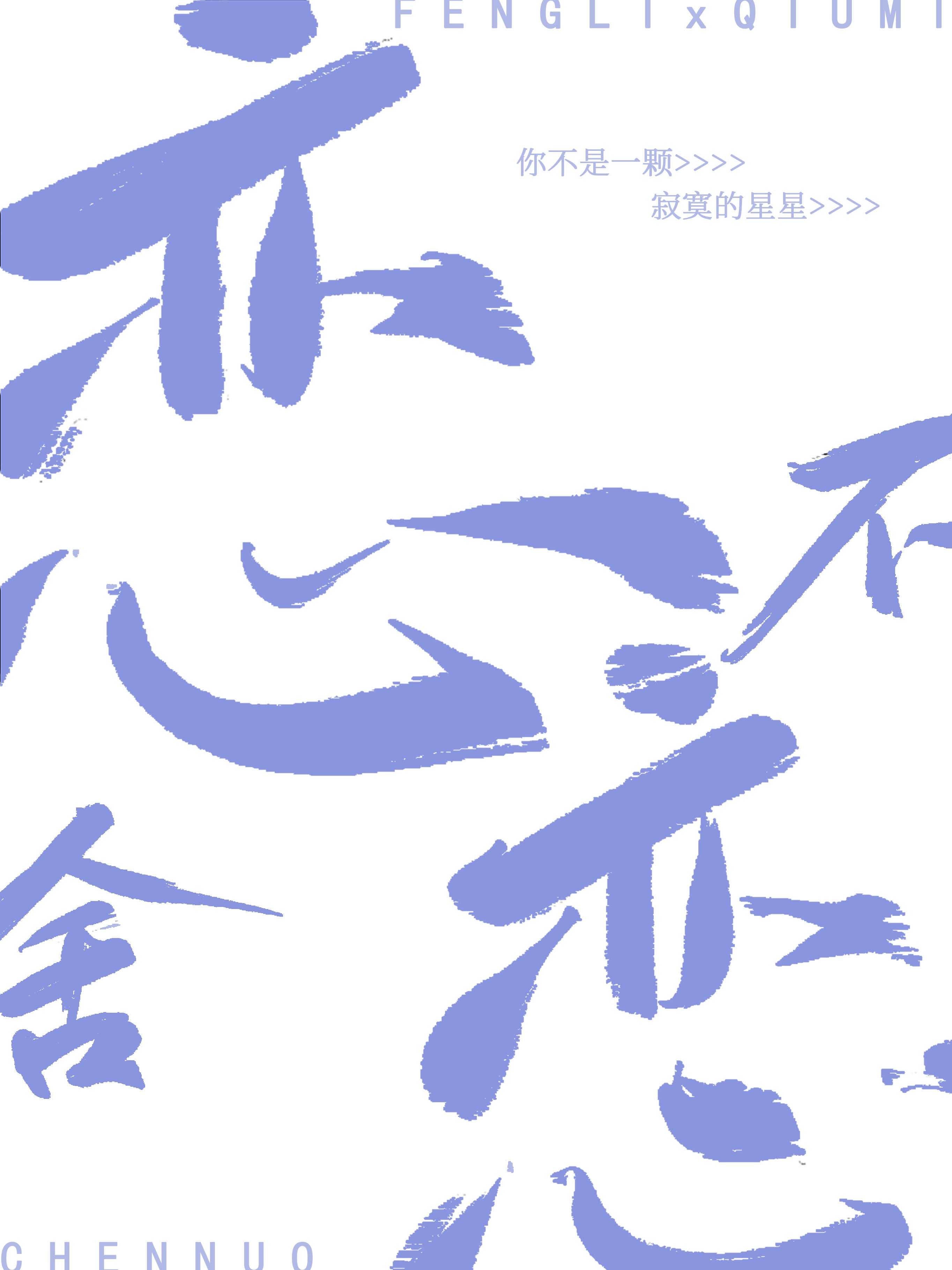 恋恋不舍得回家了是哪个的