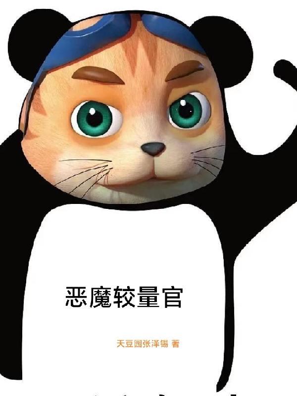 绝密较量官微