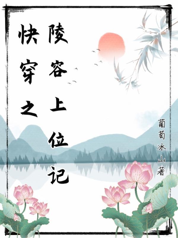 甄嬛传之安陵容重生刚进宫