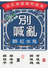 别乱喊by