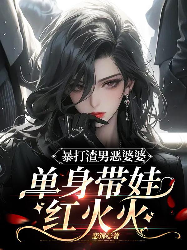 暴打渣男绿做法